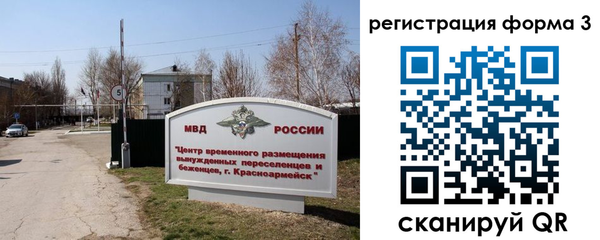 прописка законно в Валдае