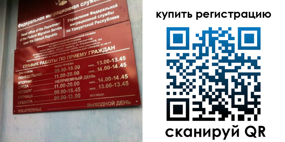 прописка паспорт в Валдае