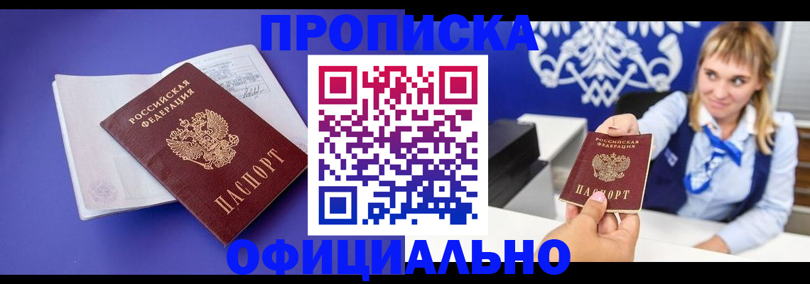 временная регистрация 2025 в Валдае