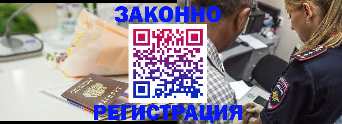 временная регистрация в Валдае