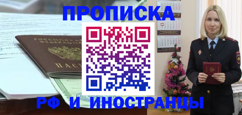 временная регистрация в квартире в Валдае