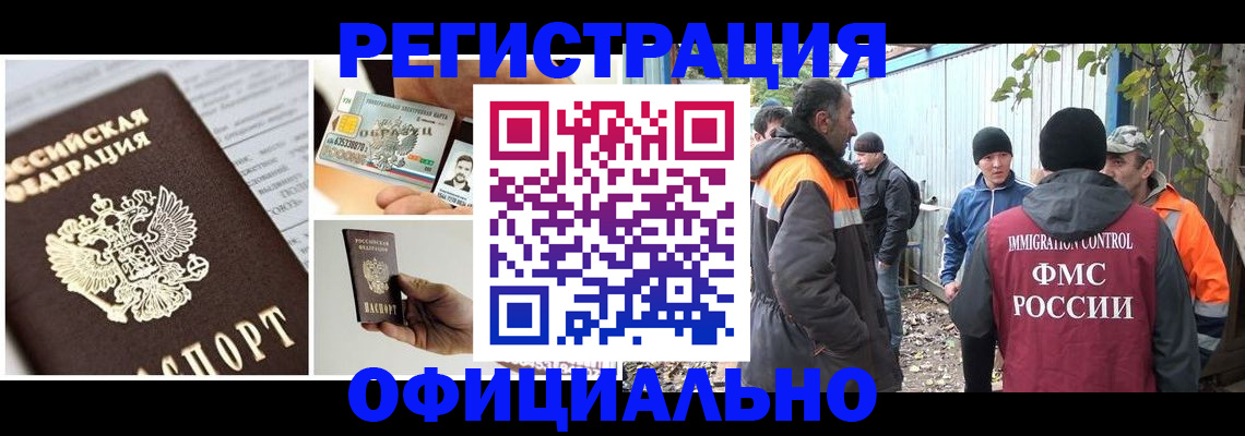 прописка паспорт в Валдае