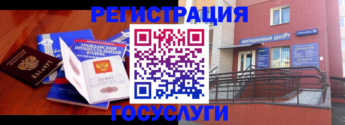 временная регистрация в Валдае